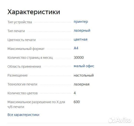 Продаю принтер HP color LaserJet2550L