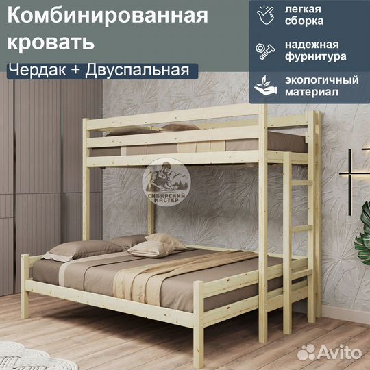 Двухъярусная кровать из сосны