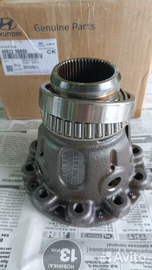 Чашка дифференциала АКПП