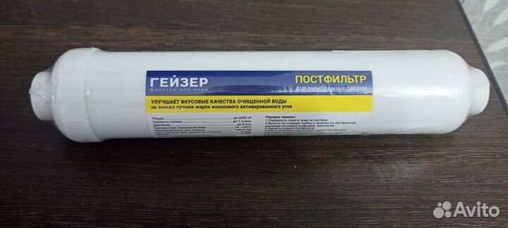 Фильтр для воды Гейзер, Аквафор