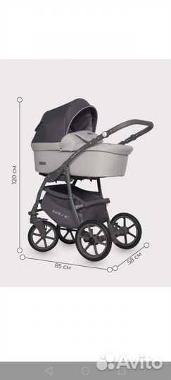 Коляска 3 в 1
