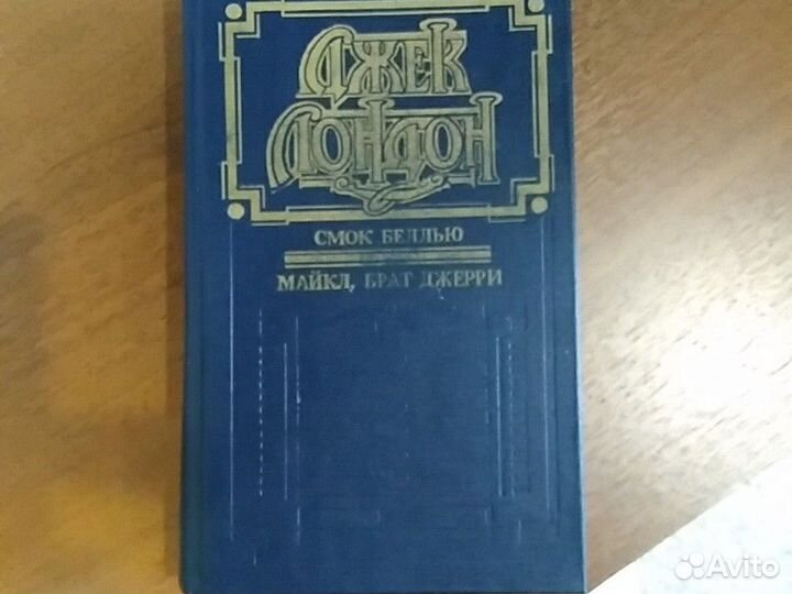 Книги Сю, Митчелл, Риплей, Санд, Конан Дойль, Дюма