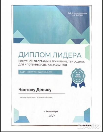 Риелтор сопровождение сделок, покупка,продажа