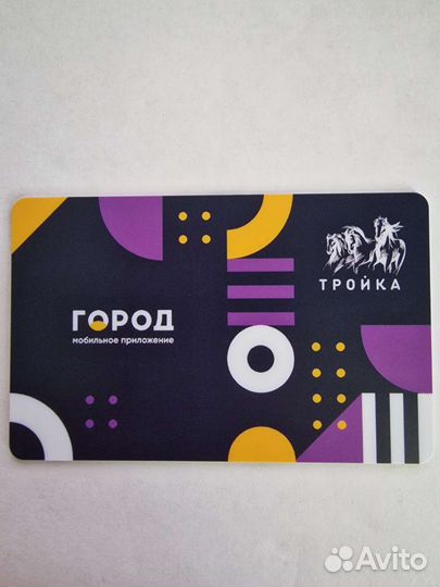 Карта Тройка Город мобильное приложение
