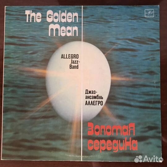 Джаз ансамбль Аллегро - Золотая Середина