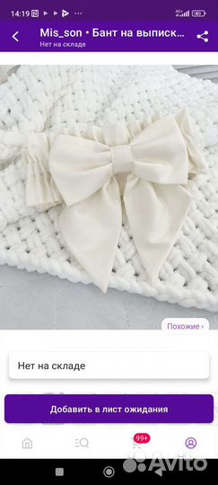 Пеленка и бант на выписку