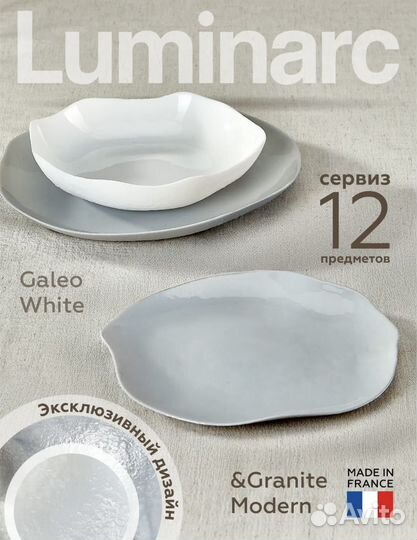 Новый столовый сервиз