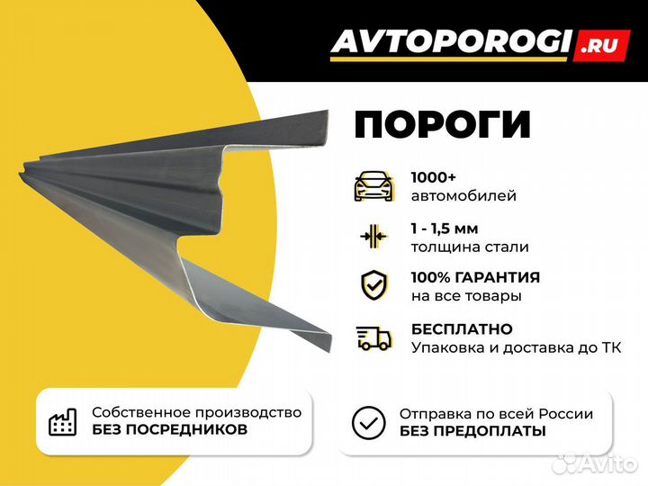 Ремонтные пороги Mazda 3 BK