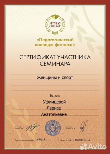 Персональный тренер. Программы тренировок. Марафон
