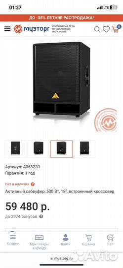 Behringer eurolive vq1800d