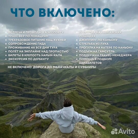 Активный тур в Дагестан на 5 дней