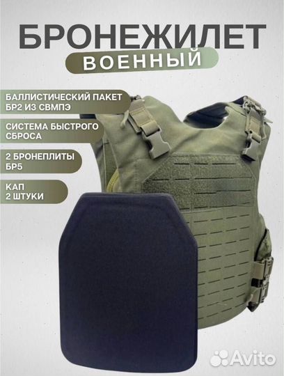 Разгрузочный жилет Бронежилет