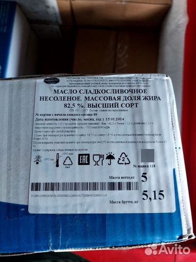 Масло белорусское