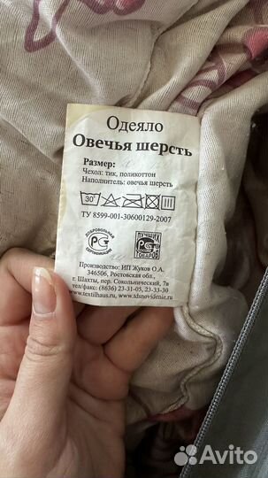 Одеяло двуспальное