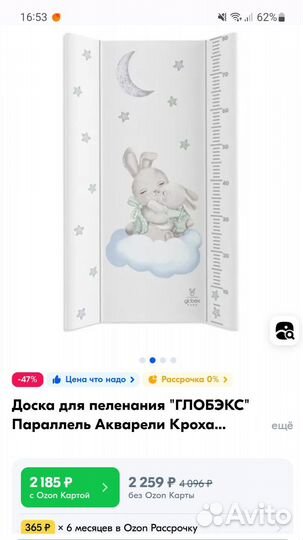 Пеленальная доска