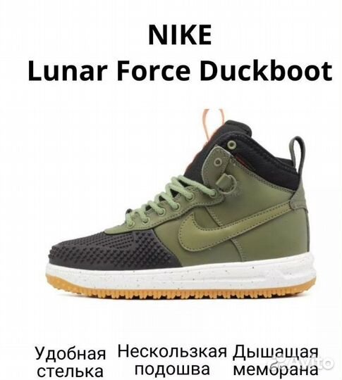 Кроссовки Nike lunar force 1 duckboot
