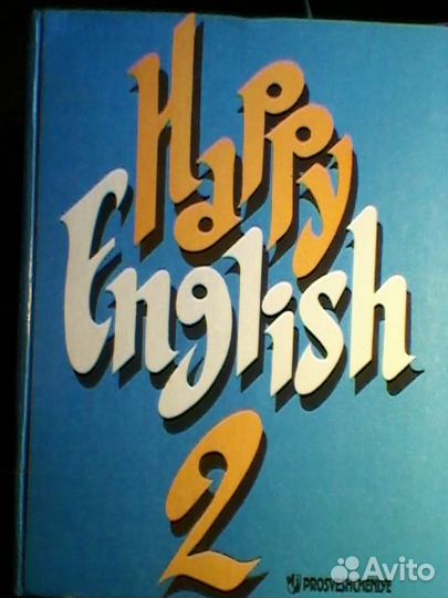 Счастливый английский. Кн. 2