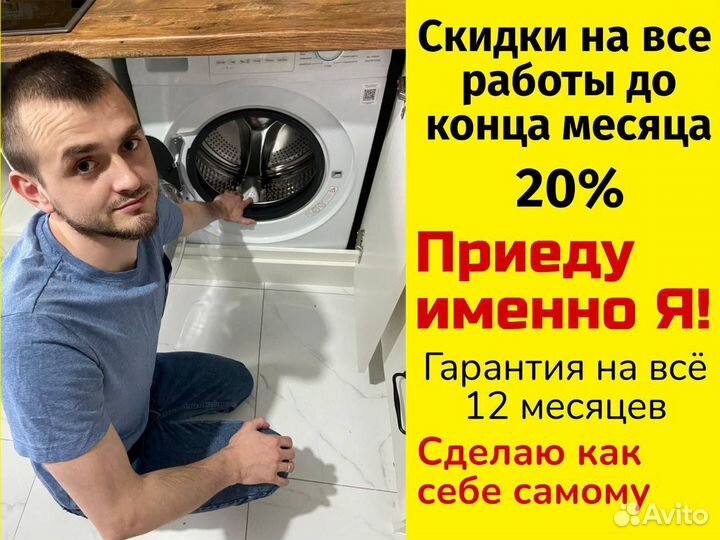 Ремонт холодильников и стиральных машин у вас дома