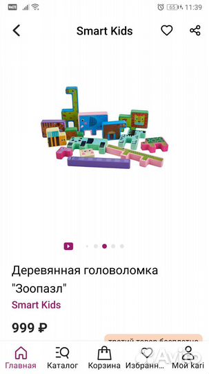 Зоопазл из натурального дерева