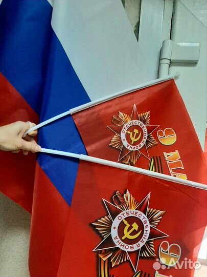 Флаг 9 мая