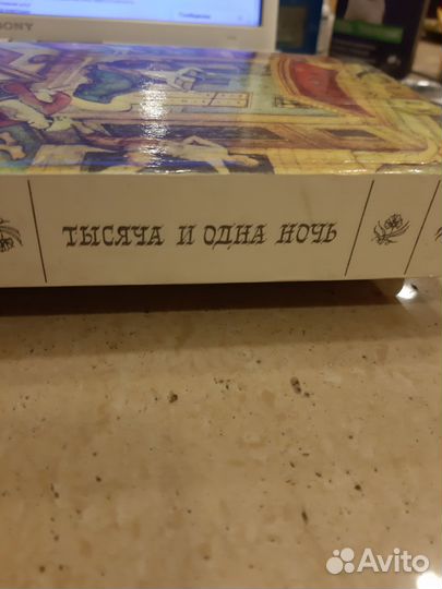 Тысяча и одна ночь 12 томов