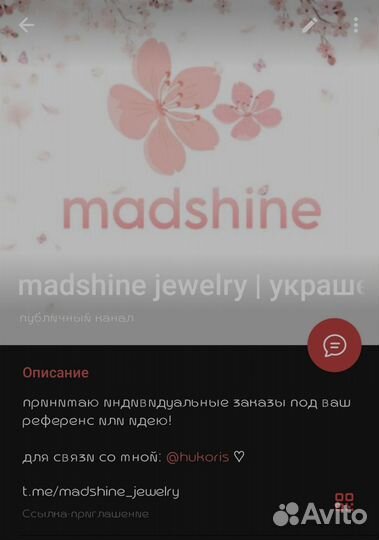 Брелок медузка