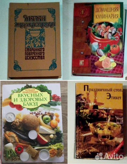 Кулинария, рецепты, кухня национальная, выпечка