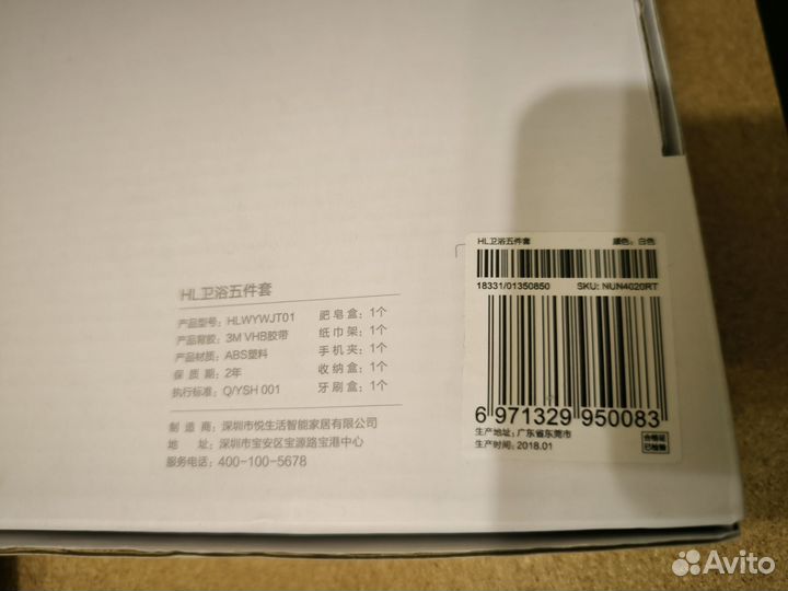 Набор для ванной Xiaomi
