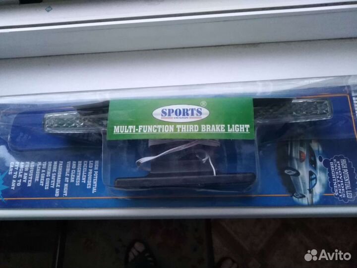 Дополнительный стоп сигнал