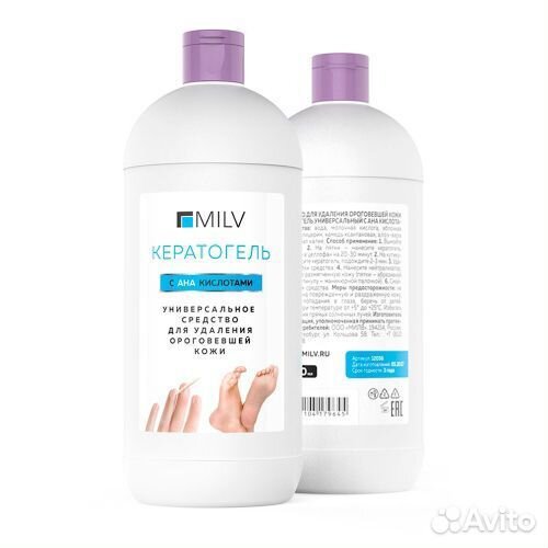 Кератогель с аминокислотами