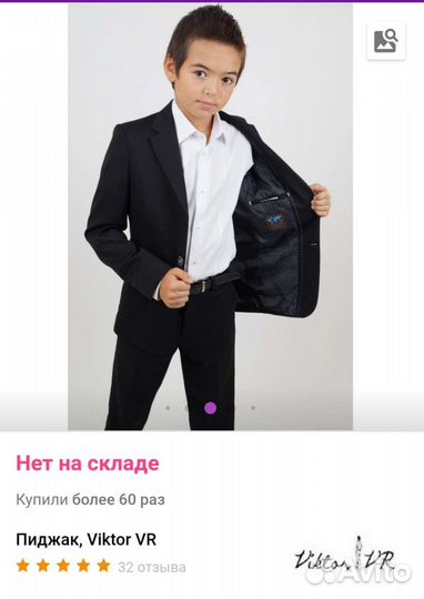 Пиджак на мальчика 158-164