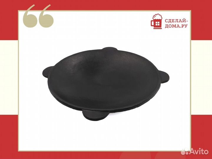 Садж чугунный 45 см