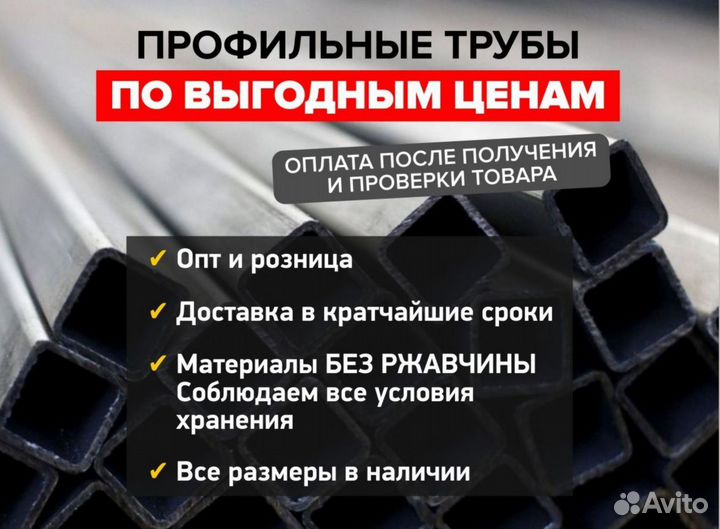 Профтруба 40х20