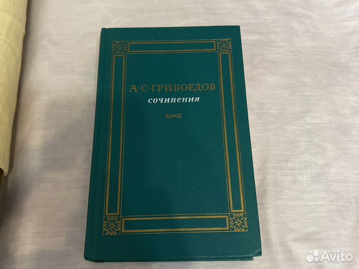 Сочинения Грибоедова