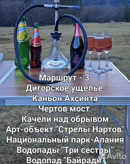 Индивидуальные экскурсии по Осетии