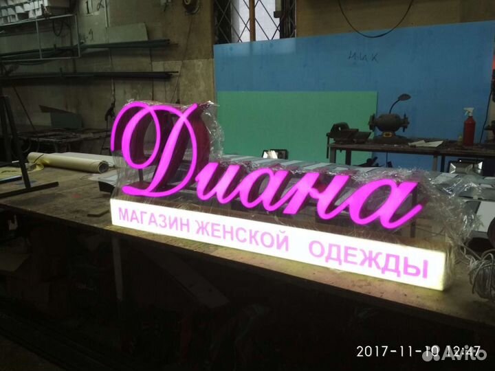 Изготовление вывески. Объемные буквы,гибкий неон