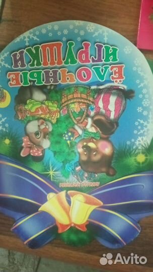 Книжки для малышей