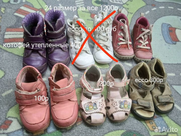 Обувь пакетом(скорох,котофей,ессо,crocs23,24,25,26