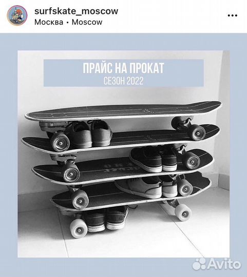 Прокат Carver, Surfskate, YOW, Smoothstar