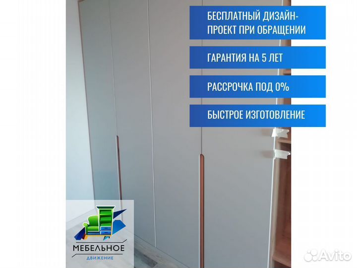Шкаф от производителя