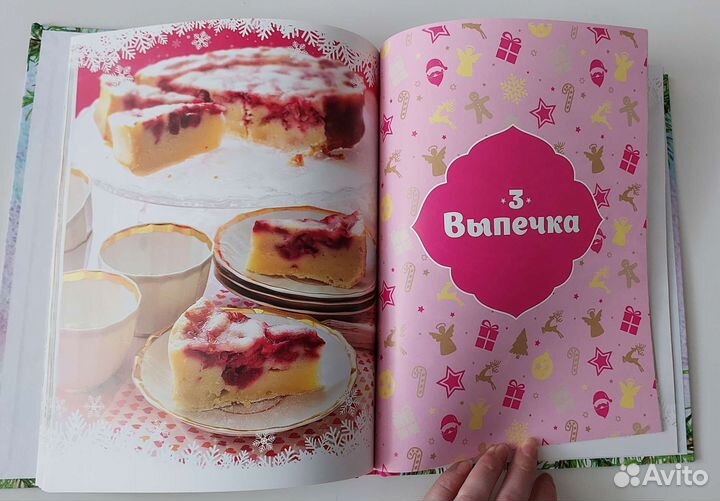 Новогодняя детская кулинарная книга новая