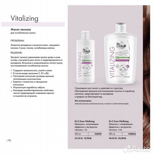 Farmasi гель шампунь зубная паста