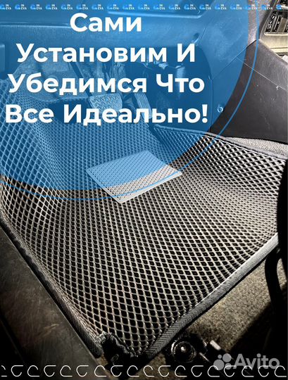 Эво коврики с бортами