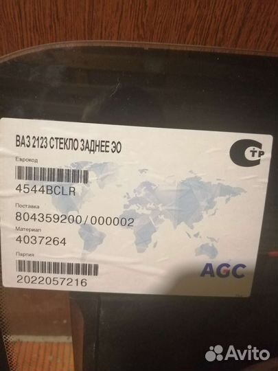 Стекло заднее двери багажника нива шевролет