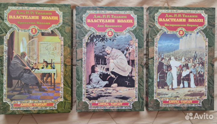 Властелин колец 1996 г