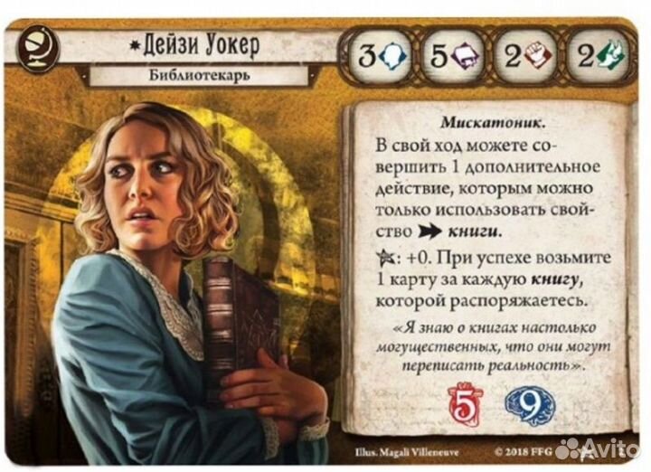 Ужас Аркхэма. Карточная игра