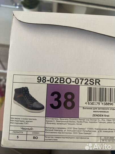 Утепленные ботинки 38 размер
