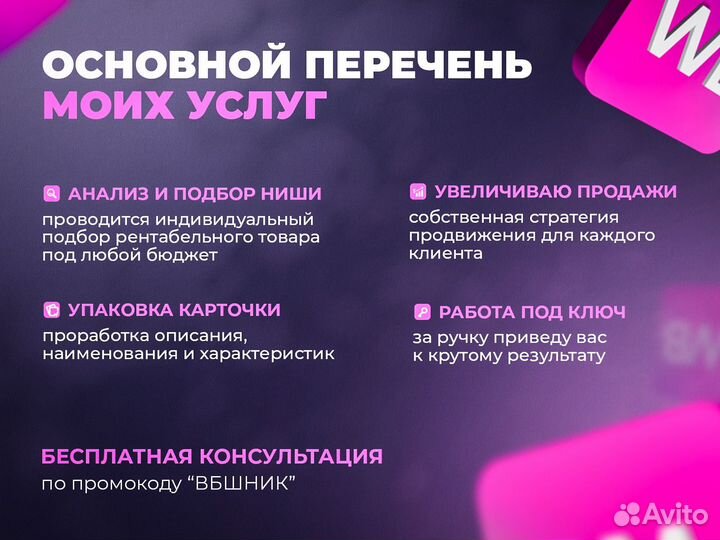 Менеджер (специалист) по Wildberries