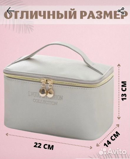 Органайзер для косметики, косметичка zlat