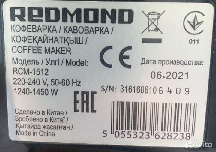 Кофеварка redmond RCM-1512